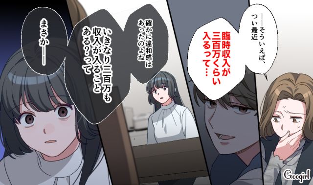 【恋愛漫画】「あの男はやめとけ」亡くなった夫のおかげで、不倫しなくて済んだ話【第16話】