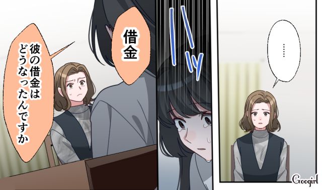 【恋愛漫画】「あの男はやめとけ」亡くなった夫のおかげで、不倫しなくて済んだ話【第16話】