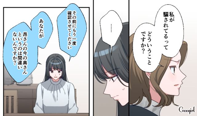 【恋愛漫画】「あの男はやめとけ」亡くなった夫のおかげで、不倫しなくて済んだ話【第16話】