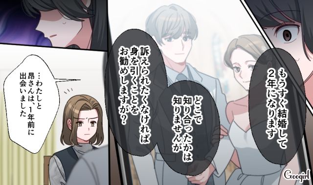 【恋愛漫画】「あの男はやめとけ」亡くなった夫のおかげで、不倫しなくて済んだ話【第16話】