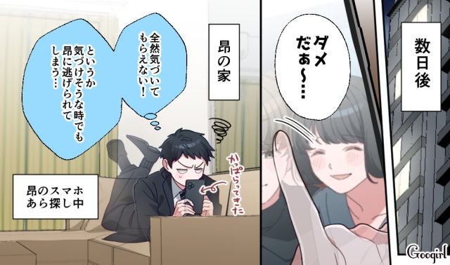 【恋愛漫画】「あの男はやめとけ」亡くなった夫のおかげで、不倫しなくて済んだ話【第15話】
