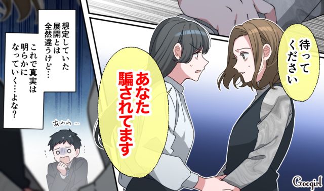 【恋愛漫画】「あの男はやめとけ」亡くなった夫のおかげで、不倫しなくて済んだ話【第15話】