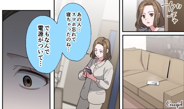【恋愛漫画】「あの男はやめとけ」亡くなった夫のおかげで、不倫しなくて済んだ話【第15話】