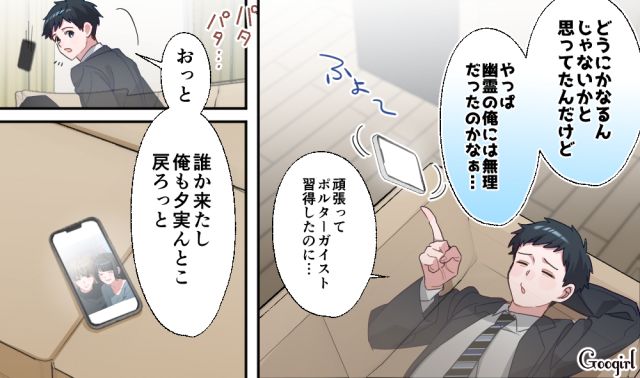 【恋愛漫画】「あの男はやめとけ」亡くなった夫のおかげで、不倫しなくて済んだ話【第15話】