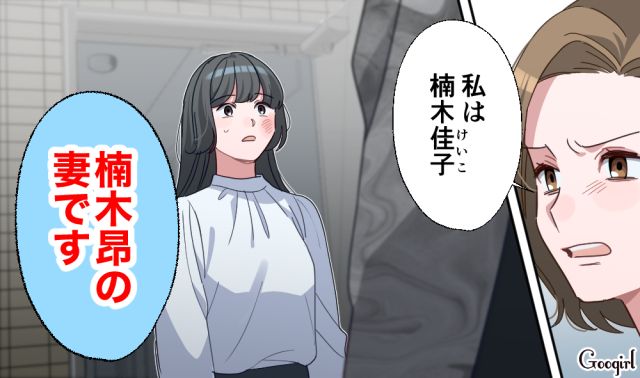 【恋愛漫画】「あの男はやめとけ」亡くなった夫のおかげで、不倫しなくて済んだ話【第15話】