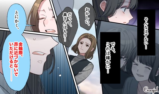 【恋愛漫画】「あの男はやめとけ」亡くなった夫のおかげで、不倫しなくて済んだ話【第15話】
