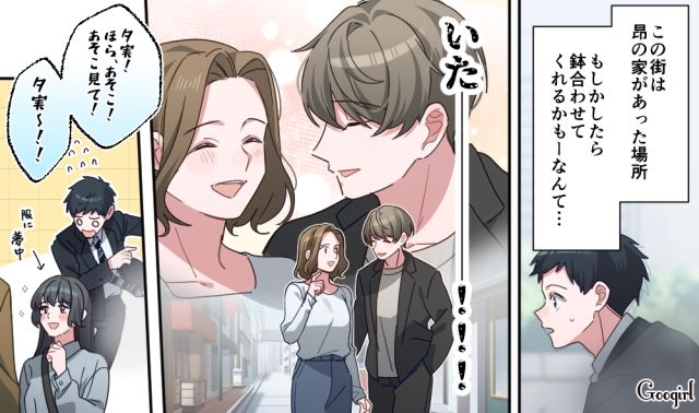 【恋愛漫画】「あの男はやめとけ」亡くなった夫のおかげで、不倫しなくて済んだ話【第14話】