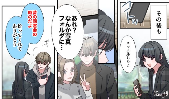 【恋愛漫画】「あの男はやめとけ」亡くなった夫のおかげで、不倫しなくて済んだ話【第14話】
