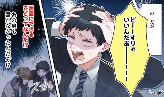 【恋愛漫画】「あの男はやめとけ」亡くなった夫のおかげで、不倫しなくて済んだ話【第14話】