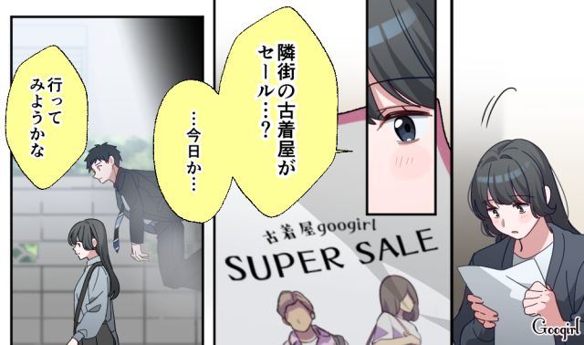 【恋愛漫画】「あの男はやめとけ」亡くなった夫のおかげで、不倫しなくて済んだ話【第14話】