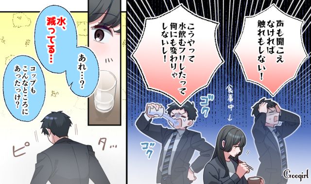 【恋愛漫画】「あの男はやめとけ」亡くなった夫のおかげで、不倫しなくて済んだ話【第14話】