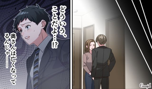 【恋愛漫画】「あの男はやめとけ」亡くなった夫のおかげで、不倫しなくて済んだ話【第13話】