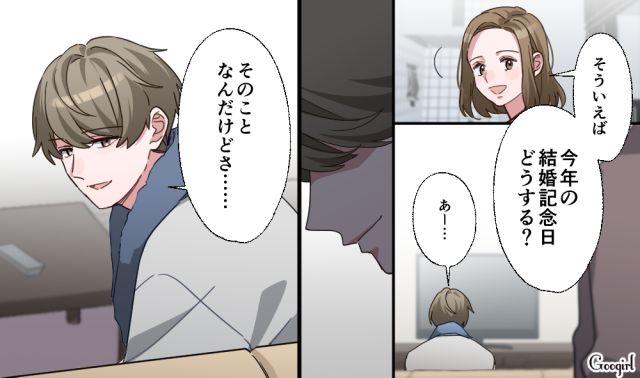 【恋愛漫画】「あの男はやめとけ」亡くなった夫のおかげで、不倫しなくて済んだ話【第13話】