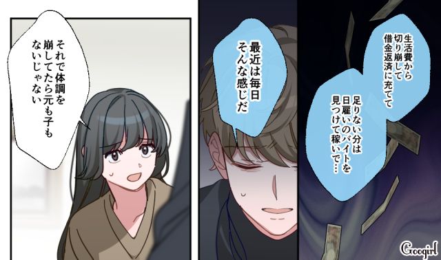 【恋愛漫画】「あの男はやめとけ」亡くなった夫のおかげで、不倫しなくて済んだ話【第10話】