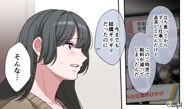 【恋愛漫画】「あの男はやめとけ」亡くなった夫のおかげで、不倫しなくて済んだ話【第10話】