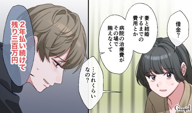 【恋愛漫画】「あの男はやめとけ」亡くなった夫のおかげで、不倫しなくて済んだ話【第10話】