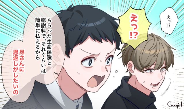 【恋愛漫画】「あの男はやめとけ」亡くなった夫のおかげで、不倫しなくて済んだ話【第10話】