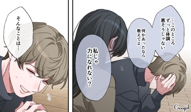 【恋愛漫画】「あの男はやめとけ」亡くなった夫のおかげで、不倫しなくて済んだ話【第9話】