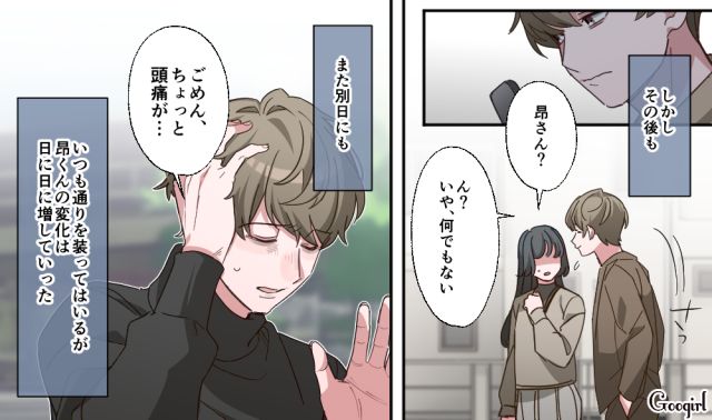 【恋愛漫画】「あの男はやめとけ」亡くなった夫のおかげで、不倫しなくて済んだ話【第9話】