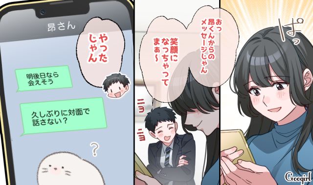 【恋愛漫画】「あの男はやめとけ」亡くなった夫のおかげで、不倫しなくて済んだ話【第9話】