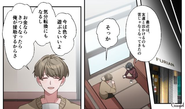【恋愛漫画】「あの男はやめとけ」亡くなった夫のおかげで、不倫しなくて済んだ話【第8話】