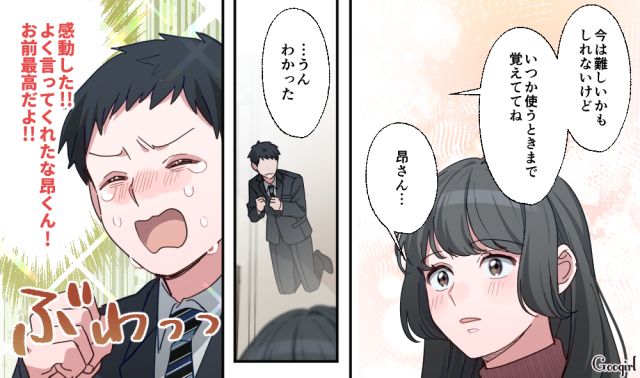 【恋愛漫画】「あの男はやめとけ」亡くなった夫のおかげで、不倫しなくて済んだ話【第8話】