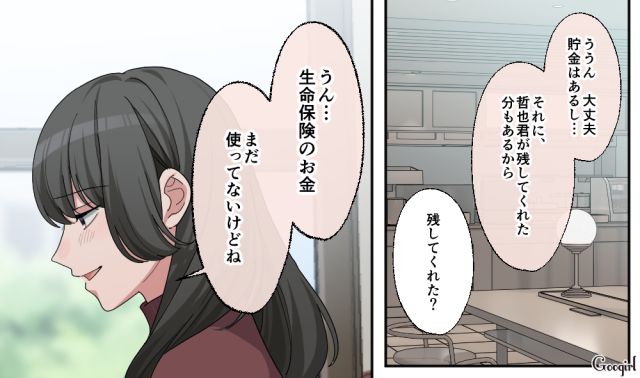 【恋愛漫画】「あの男はやめとけ」亡くなった夫のおかげで、不倫しなくて済んだ話【第8話】