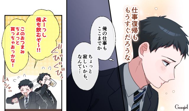 【恋愛漫画】「あの男はやめとけ」亡くなった夫のおかげで、不倫しなくて済んだ話【第8話】