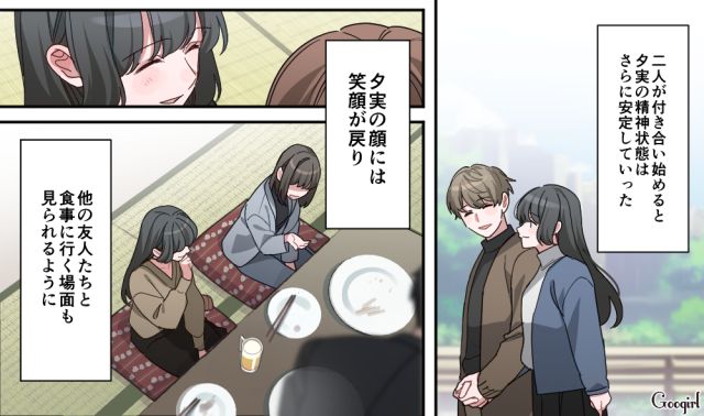 【恋愛漫画】「あの男はやめとけ」亡くなった夫のおかげで、不倫しなくて済んだ話【第8話】