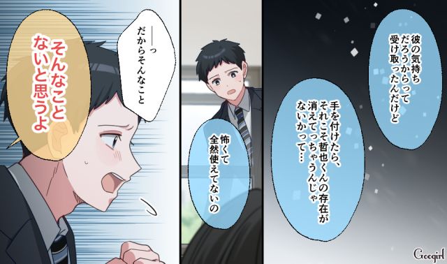 【恋愛漫画】「あの男はやめとけ」亡くなった夫のおかげで、不倫しなくて済んだ話【第8話】