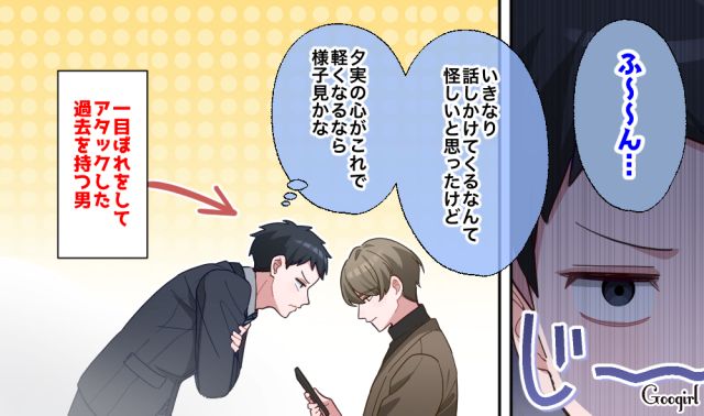 【恋愛漫画】「あの男はやめとけ」亡くなった夫のおかげで、不倫しなくて済んだ話【第7話】