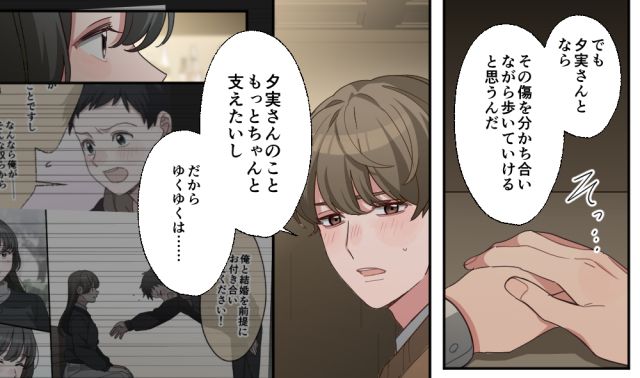【恋愛漫画】「あの男はやめとけ」亡くなった夫のおかげで、不倫しなくて済んだ話【第7話】