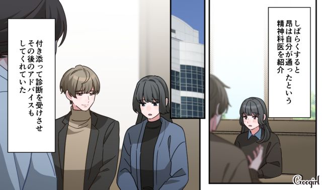 【恋愛漫画】「あの男はやめとけ」亡くなった夫のおかげで、不倫しなくて済んだ話【第7話】