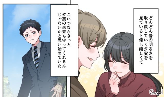 【恋愛漫画】「あの男はやめとけ」亡くなった夫のおかげで、不倫しなくて済んだ話【第7話】