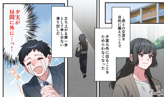 【恋愛漫画】「あの男はやめとけ」亡くなった夫のおかげで、不倫しなくて済んだ話【第7話】