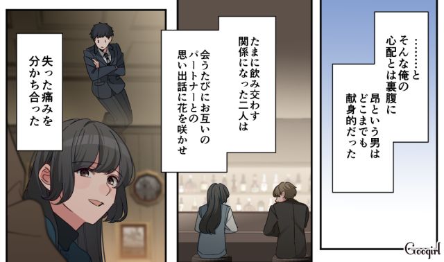 【恋愛漫画】「あの男はやめとけ」亡くなった夫のおかげで、不倫しなくて済んだ話【第7話】