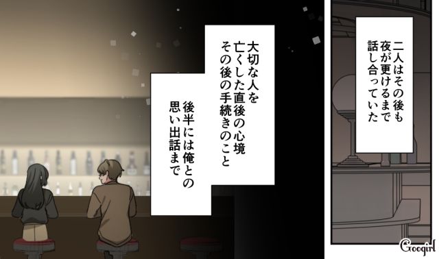 【恋愛漫画】「あの男はやめとけ」亡くなった夫のおかげで、不倫しなくて済んだ話【第7話】