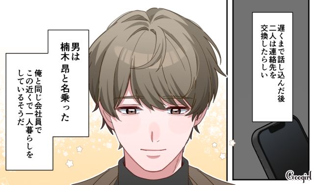【恋愛漫画】「あの男はやめとけ」亡くなった夫のおかげで、不倫しなくて済んだ話【第7話】