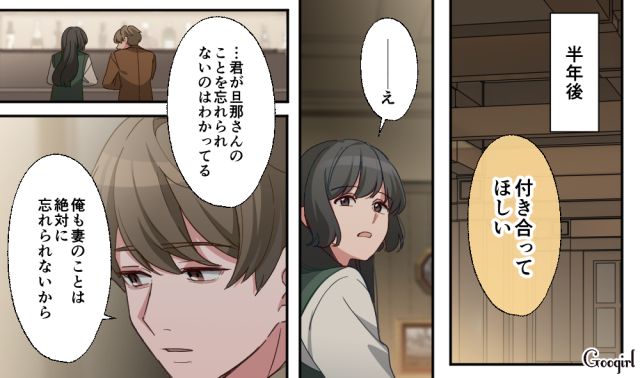 【恋愛漫画】「あの男はやめとけ」亡くなった夫のおかげで、不倫しなくて済んだ話【第7話】
