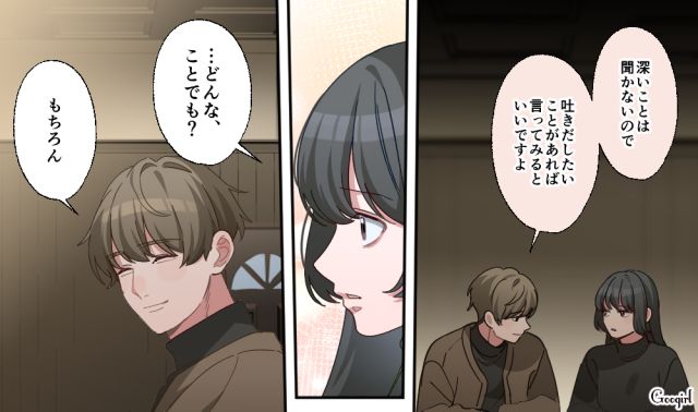 【恋愛漫画】「あの男はやめとけ」亡くなった夫のおかげで、不倫しなくて済んだ話【第6話】
