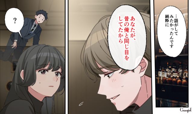 【恋愛漫画】「あの男はやめとけ」亡くなった夫のおかげで、不倫しなくて済んだ話【第6話】