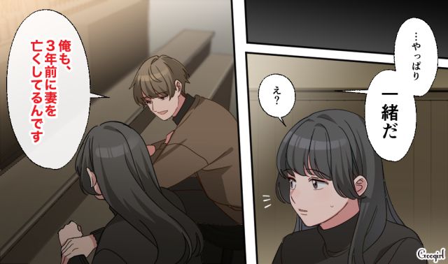 【恋愛漫画】「あの男はやめとけ」亡くなった夫のおかげで、不倫しなくて済んだ話【第6話】