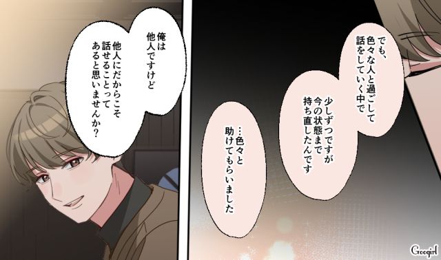 【恋愛漫画】「あの男はやめとけ」亡くなった夫のおかげで、不倫しなくて済んだ話【第6話】