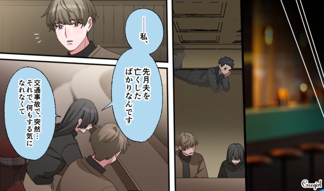 【恋愛漫画】「あの男はやめとけ」亡くなった夫のおかげで、不倫しなくて済んだ話【第6話】