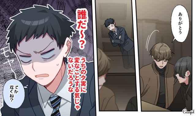 【恋愛漫画】「あの男はやめとけ」亡くなった夫のおかげで、不倫しなくて済んだ話【第6話】
