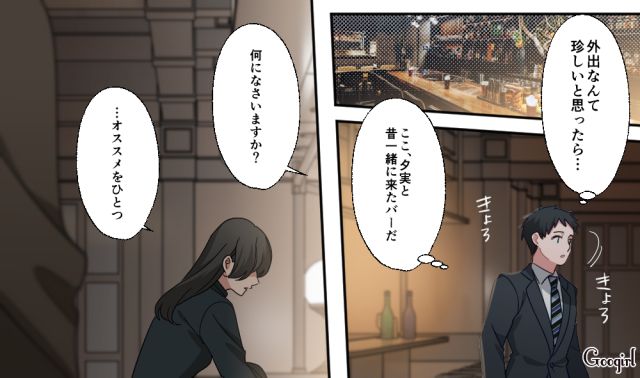 【恋愛漫画】「あの男はやめとけ」亡くなった夫のおかげで、不倫しなくて済んだ話【第5話】