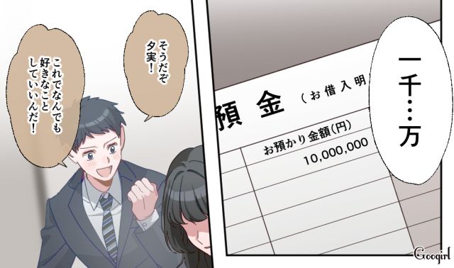 【恋愛漫画】「あの男はやめとけ」亡くなった夫のおかげで、不倫しなくて済んだ話【第5話】