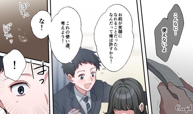 【恋愛漫画】「あの男はやめとけ」亡くなった夫のおかげで、不倫しなくて済んだ話【第5話】