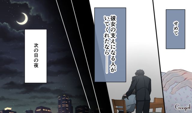 【恋愛漫画】「あの男はやめとけ」亡くなった夫のおかげで、不倫しなくて済んだ話【第5話】