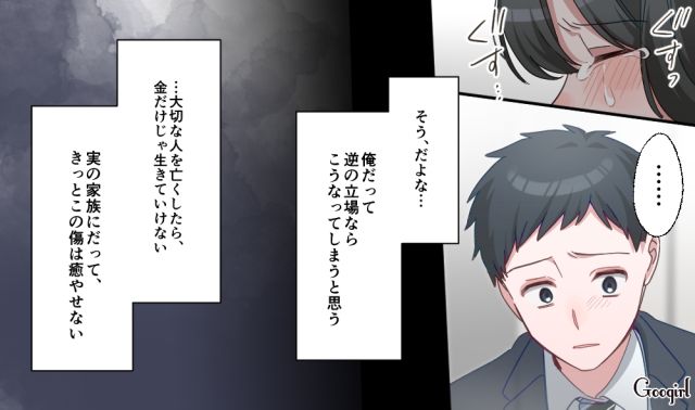 【恋愛漫画】「あの男はやめとけ」亡くなった夫のおかげで、不倫しなくて済んだ話【第5話】